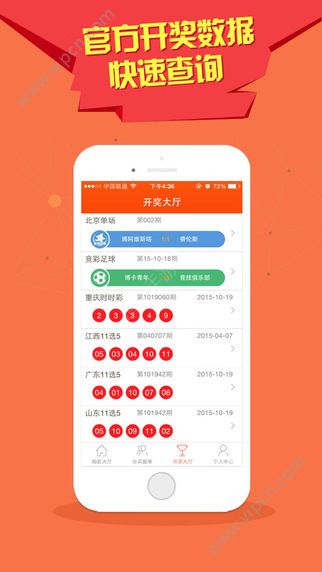 探索4949澳門精準免費彩票下載大全，探索澳門精準彩票下載大全，4949免費彩票資源一網(wǎng)打盡