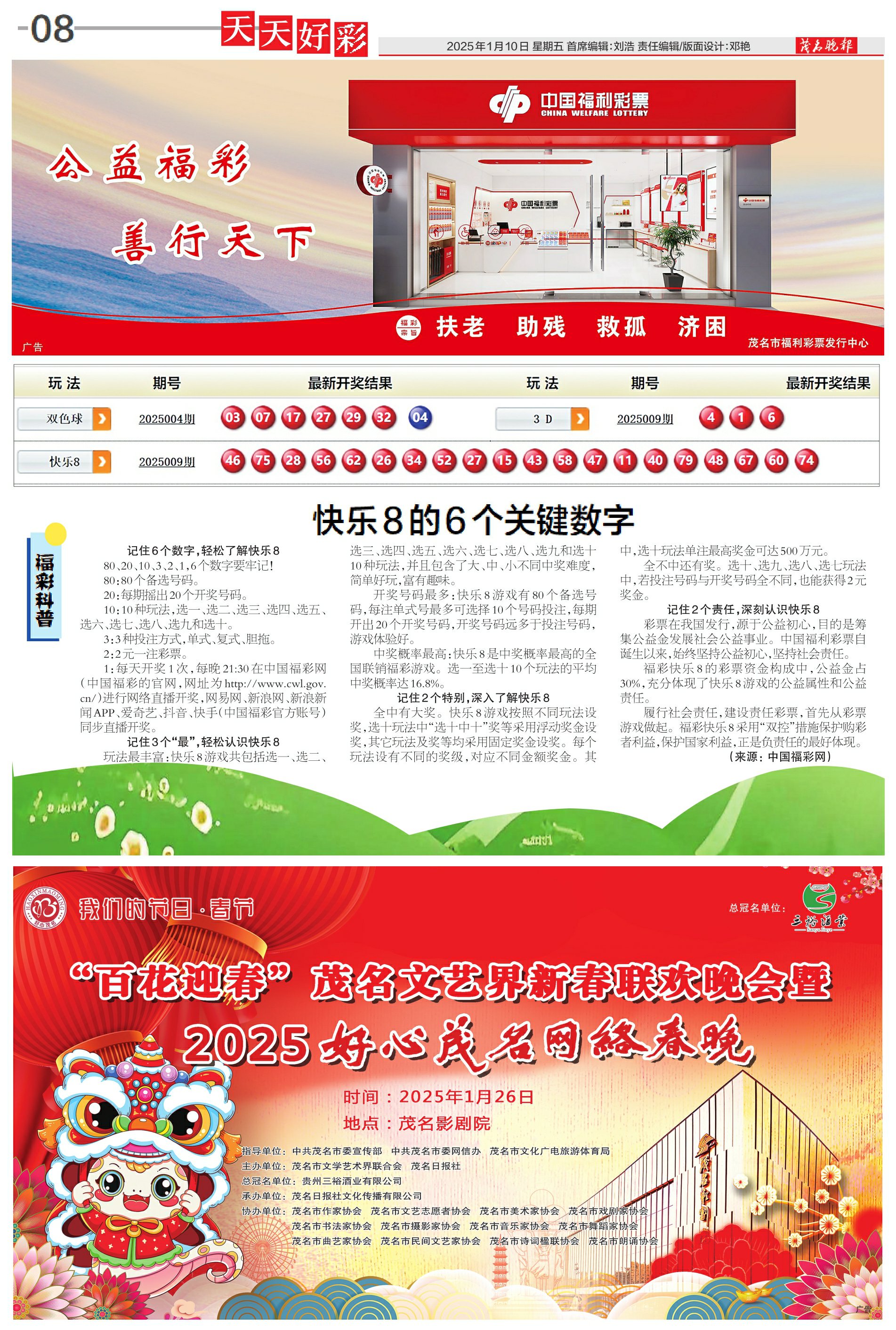 2025年天天彩免費(fèi)資料，2025年天天彩免費(fèi)資料大揭秘