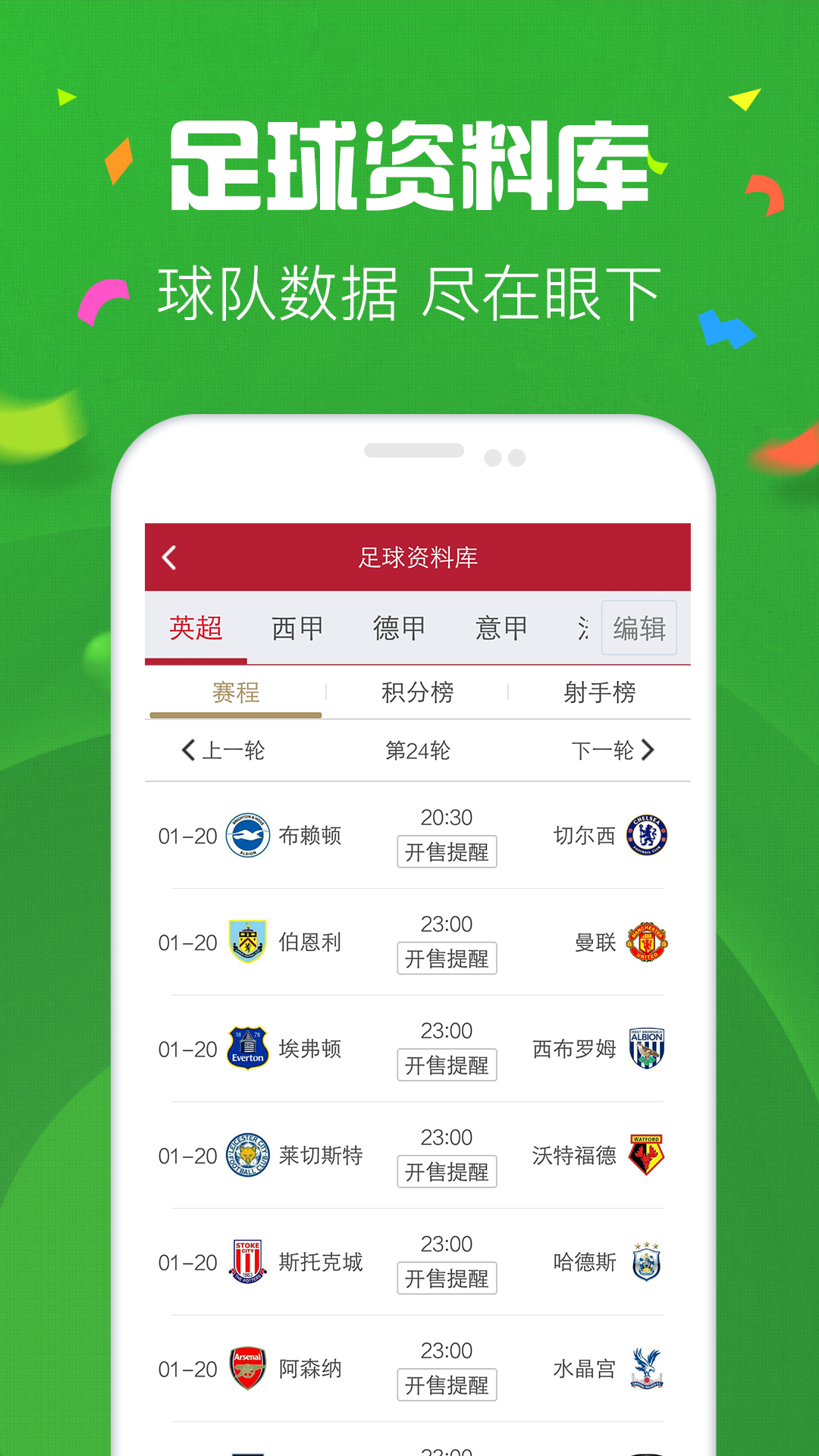 揭秘2025天天彩正版資料大全，一網打盡彩票資訊！，揭秘2025天天彩正版資料大全，全面匯集彩票資訊一網打盡！