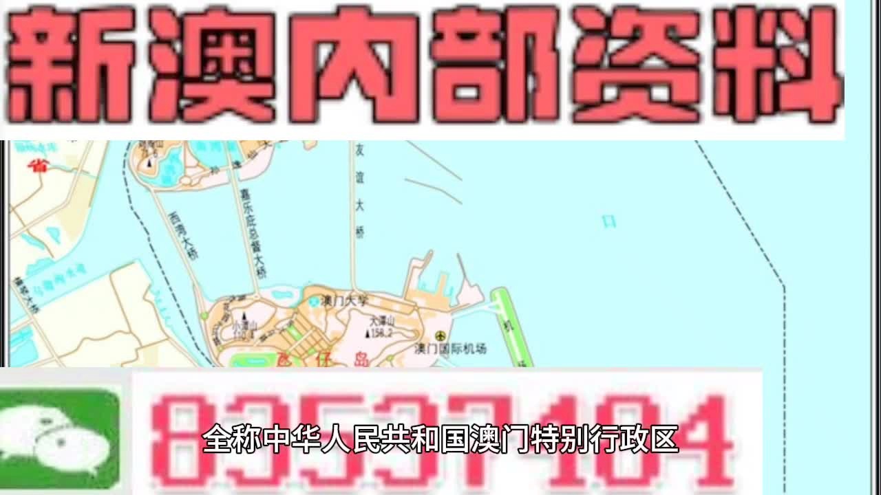 2025新澳精準資料 第3頁