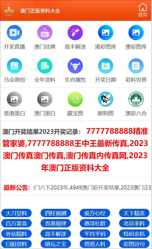 2025新澳門精準(zhǔn)免費大全，澳門最新精準(zhǔn)免費資料大全（2025版）