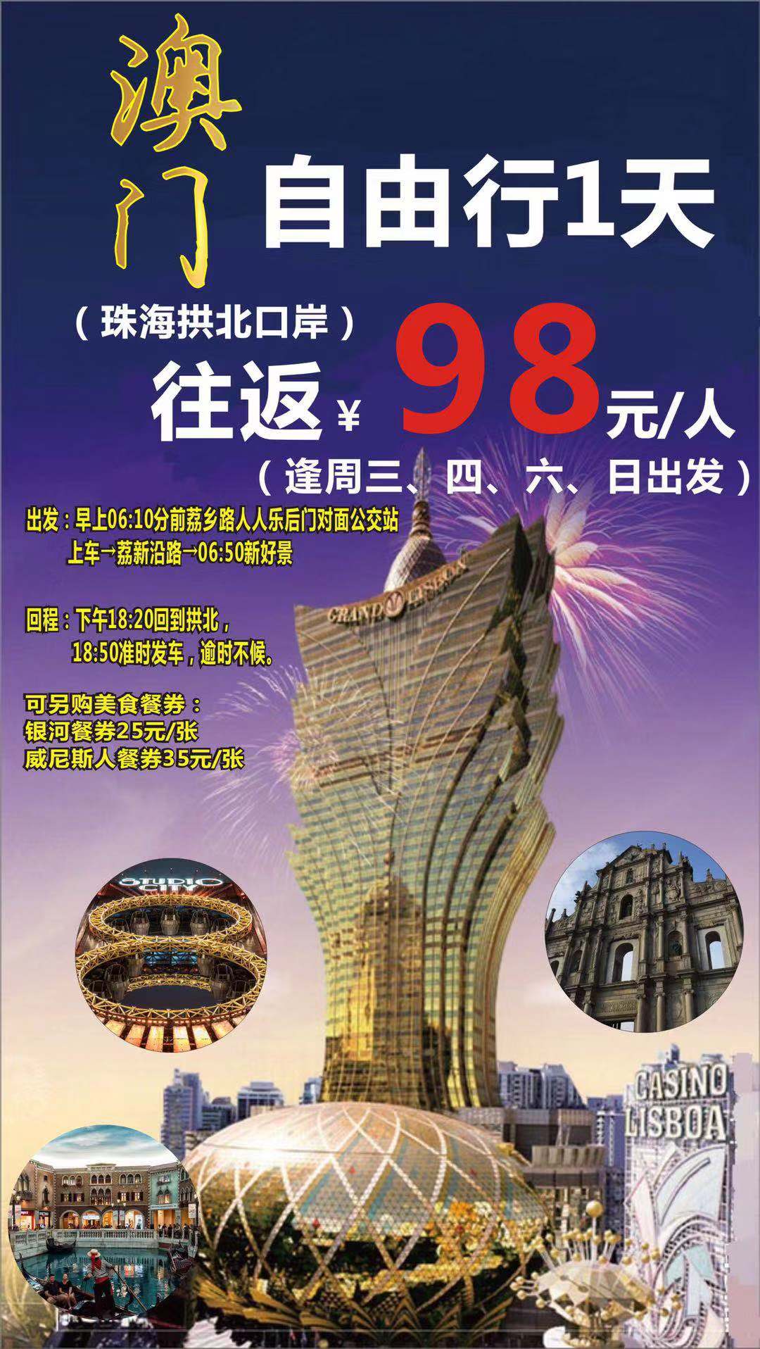 探索未來，2025新澳門正版免費(fèi)資本車的時(shí)代來臨，2025新澳門正版免費(fèi)資本車時(shí)代，探索未來的機(jī)遇與挑戰(zhàn)