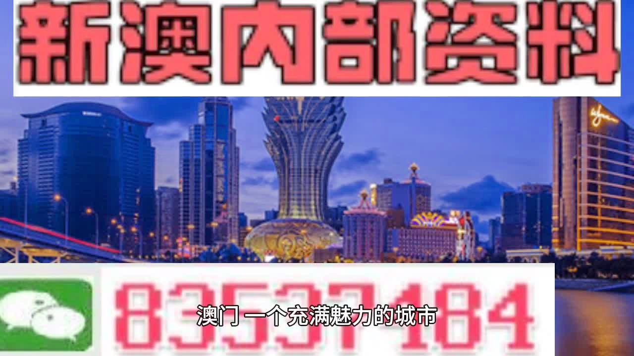 探索未來，2025新澳門正版免費(fèi)資本車的時(shí)代來臨，2025新澳門正版免費(fèi)資本車時(shí)代，探索未來的機(jī)遇與挑戰(zhàn)
