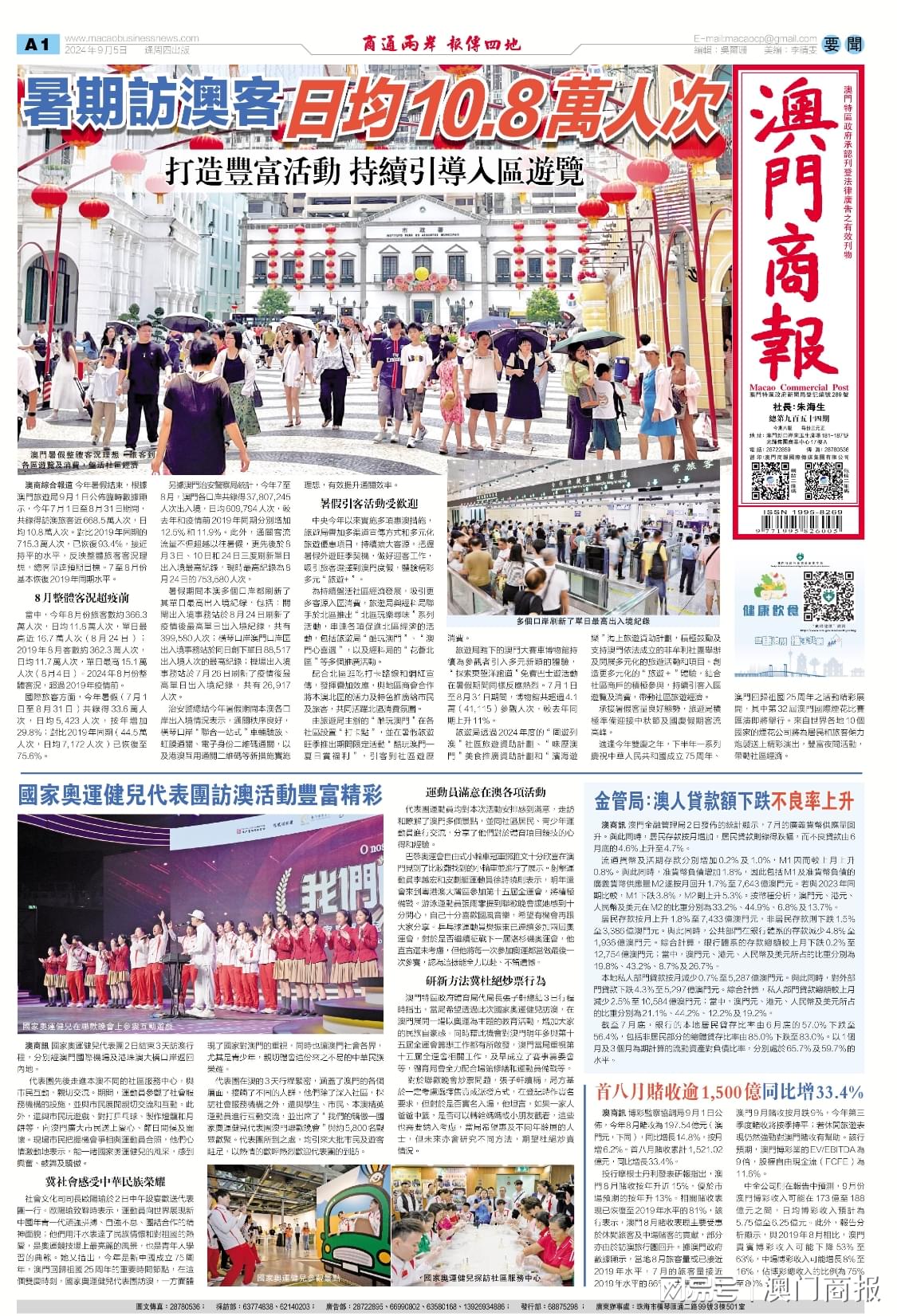 新澳門一肖中100%期期準(zhǔn)，澳門精準(zhǔn)一肖期期中特選號(hào)碼預(yù)測(cè)