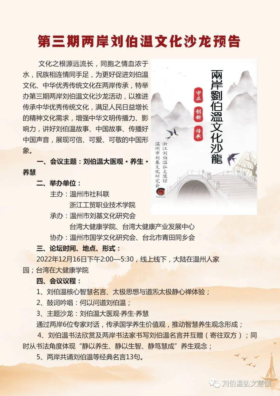 香港劉伯溫四肖八碼期期準(zhǔn)，劉伯溫四肖八碼期期準(zhǔn)預(yù)測(cè)，揭秘香港彩票秘密