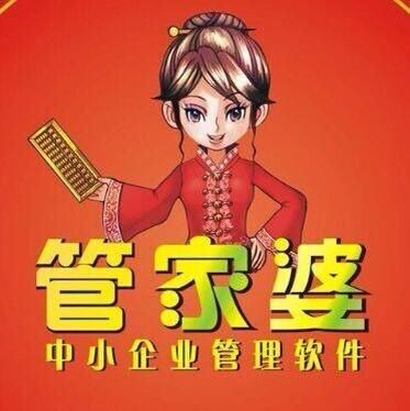 管家婆精準(zhǔn)資料