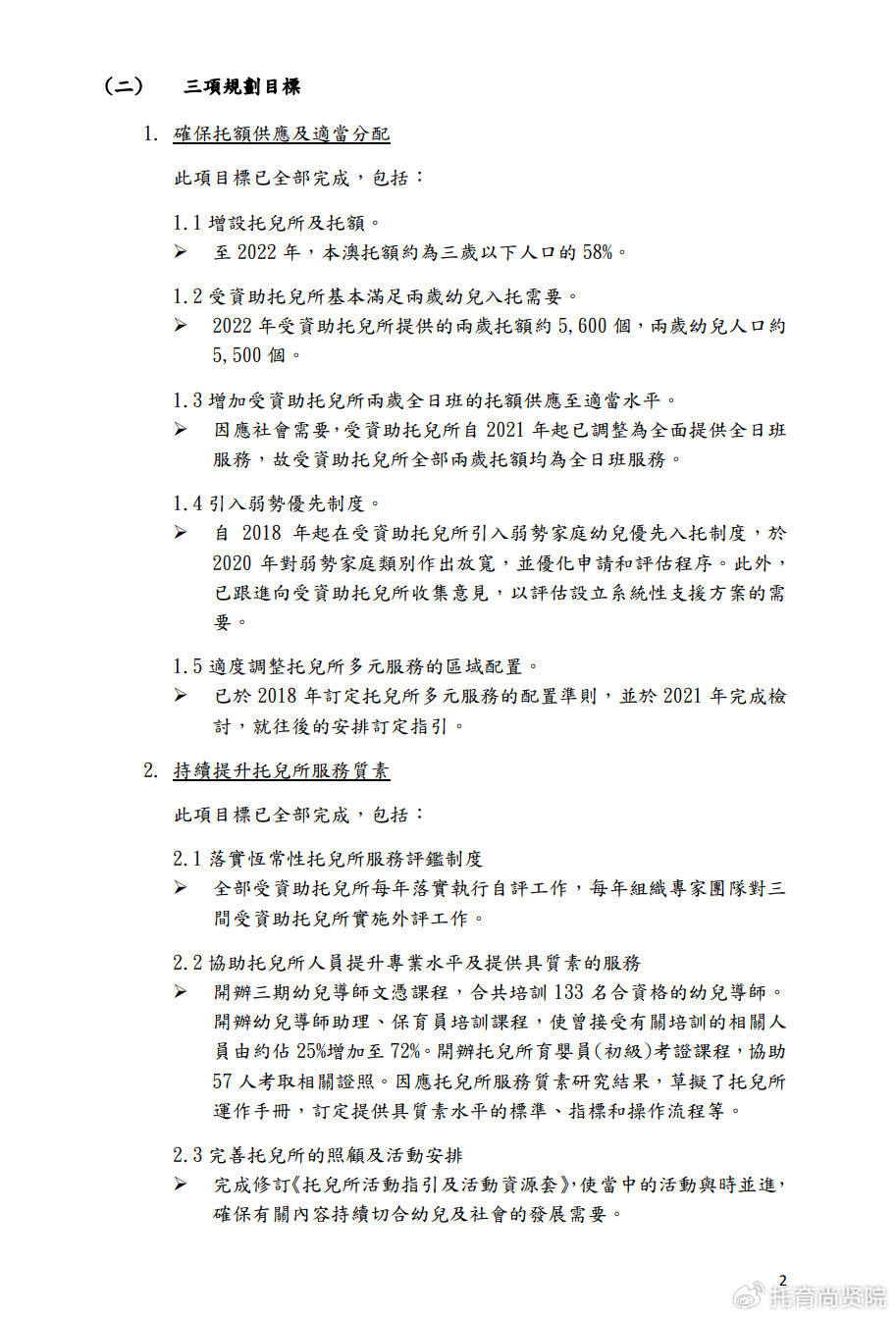 澳門資料庫(kù)2025 2025，澳門資料庫(kù)2025展望