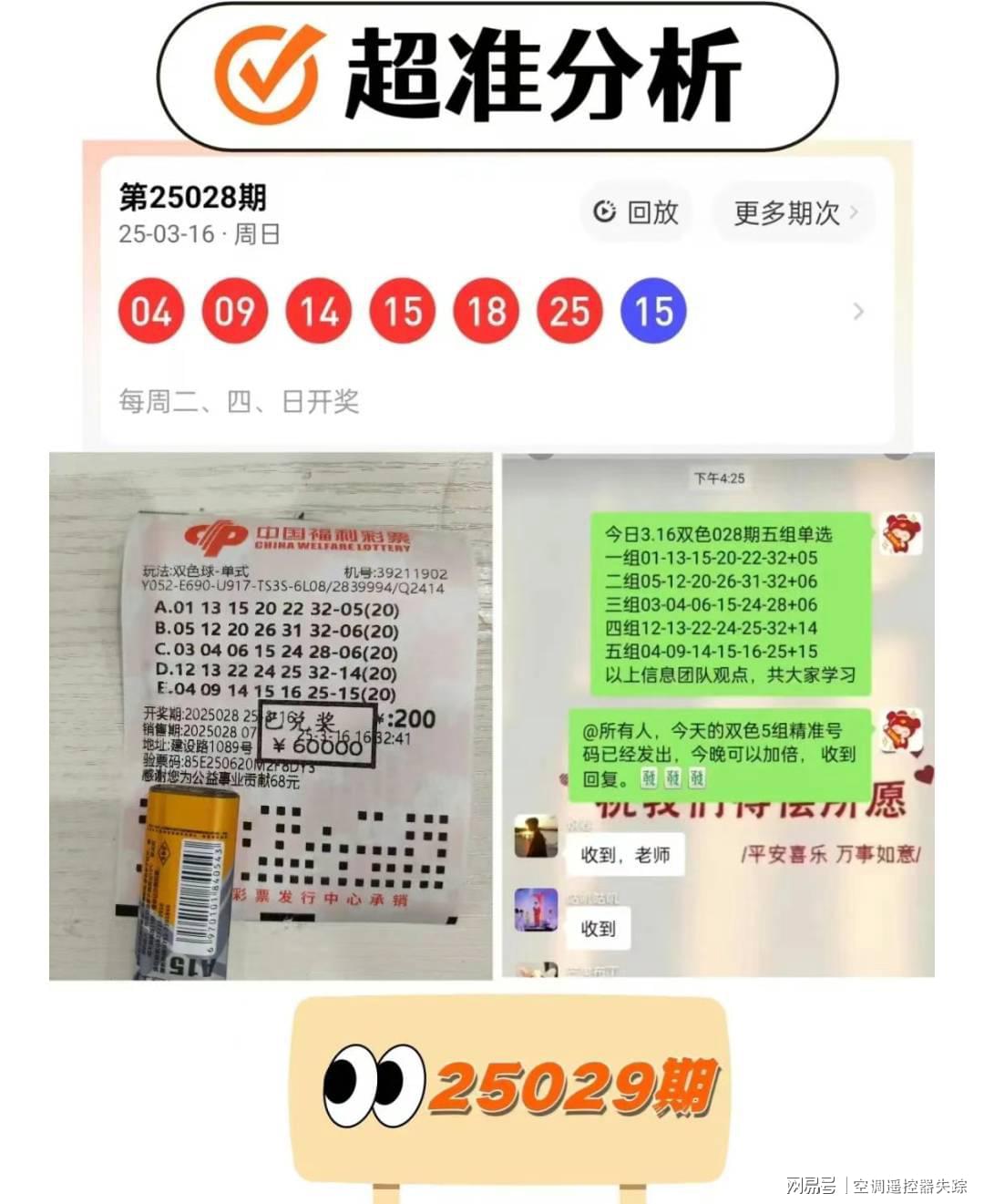 揭秘六肖中特期期準(zhǔn)100%軟件，真相與解析，揭秘百分百準(zhǔn)確六肖中特軟件真相與解析