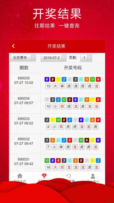 澳門六開彩天天開獎(jiǎng)結(jié)果，揭秘彩票背后的魅力與玄機(jī)，澳門六開彩天天開獎(jiǎng)揭秘，彩票背后的魅力與神秘玄機(jī)