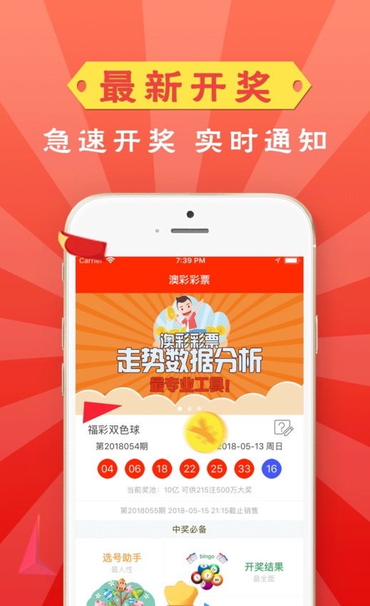 新澳天天開獎(jiǎng)免費(fèi)資料大全最新54期，一網(wǎng)打盡彩票資訊，新澳天天開獎(jiǎng)免費(fèi)資料大全，最新彩票資訊一網(wǎng)打盡（第54期）