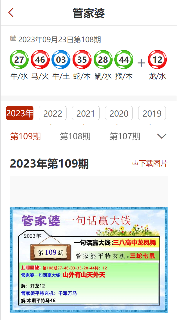 新澳精準資料免費提供221期3期，新澳精準資料免費分享第221期與最新三期內容
