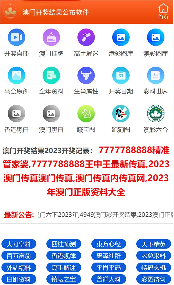 新澳門彩歷史開獎記錄走勢圖，澳門彩歷史開獎記錄走勢圖概覽