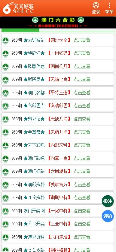 天天開彩二四六免費，天天開彩二四六，免費抽獎活動開啟！