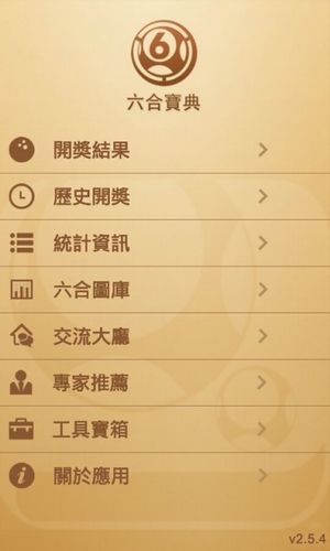 奧彩傳真資料，奧彩傳真資料的揭秘