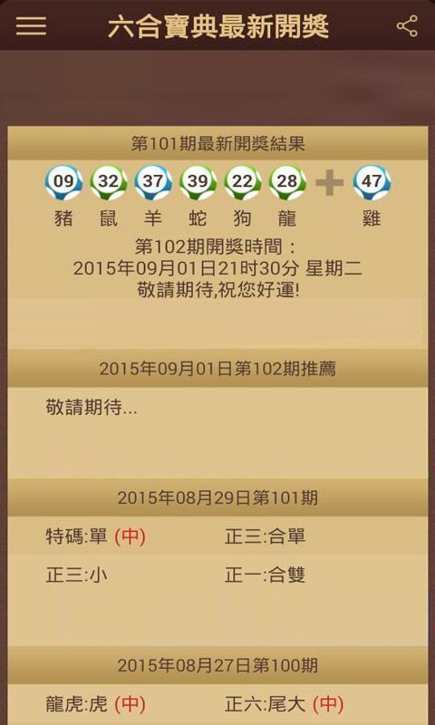 新澳門六開彩開獎結(jié)果和查詢—全面解讀與實(shí)用查詢指南，澳門六開彩開獎結(jié)果解讀與查詢指南