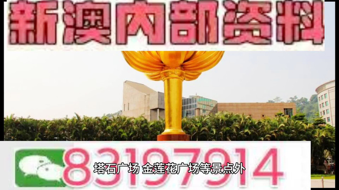 澳門最準(zhǔn)的資料是否免費公開？揭秘真相的背后，澳門最準(zhǔn)資料揭秘，真相背后的免費公開與否
