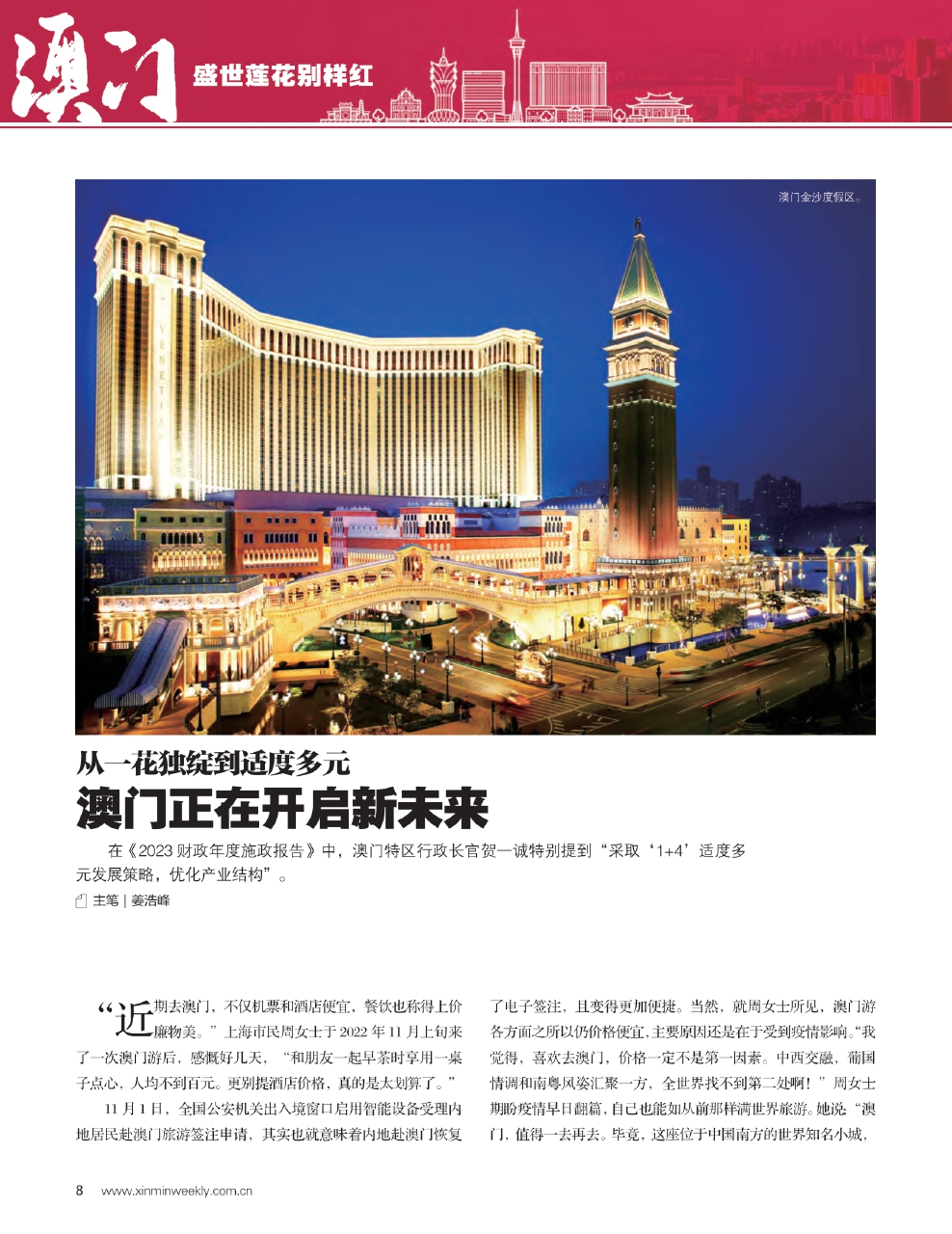 2025年新澳門圖片大全，澳門未來(lái)展望，2025年新澳門圖片集錦