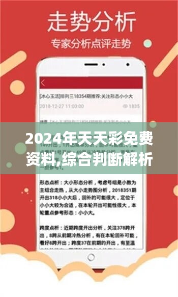 二四六香港天天開彩大全一，揭秘彩票背后的秘密，揭秘彩票背后的秘密，香港天天開彩大全一解析