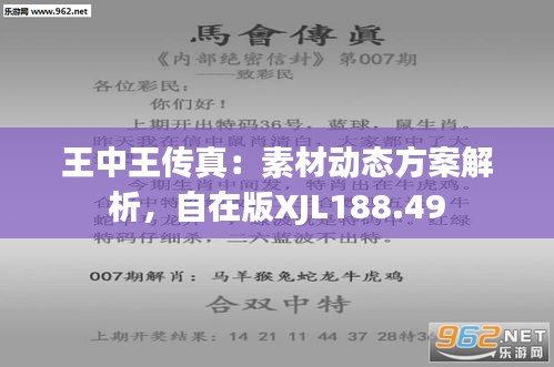 7777788888王中王傳真使用方法，王中王傳真使用方法詳解