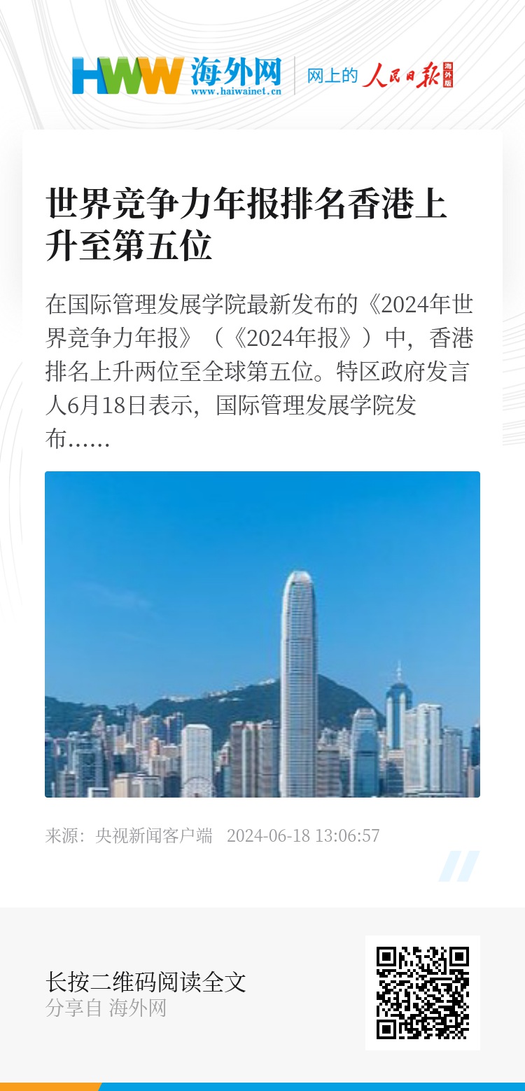 香港資料大全正版資料2025年免費，全面解讀與深度探索，香港資料大全正版解讀與深度探索，2025年免費全面資訊匯總
