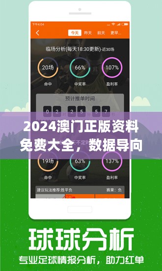 澳門最準(zhǔn)最快的免費的233期，澳門最新免費預(yù)測233期揭曉