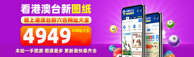 探索49圖庫下載之旅，港澳正版資源一網(wǎng)打盡，港澳正版圖庫下載之旅，探索49圖庫一網(wǎng)打盡