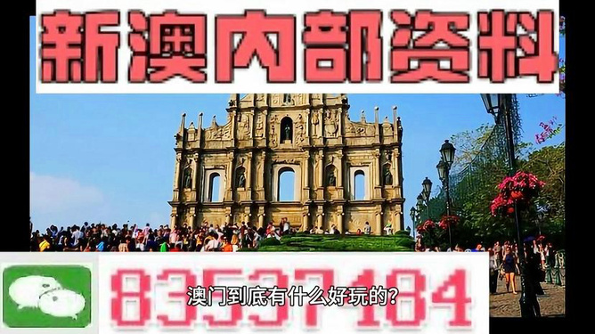 澳門(mén)最準(zhǔn)的資料免費(fèi)公開(kāi)嗎，澳門(mén)最準(zhǔn)資料免費(fèi)公開(kāi)揭秘