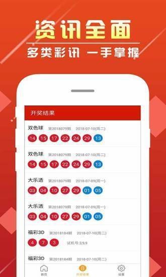 全新上線！49澳門彩圖庫app引領(lǐng)彩票新時(shí)代，49澳門彩圖庫app全新上線，引領(lǐng)彩票新時(shí)代風(fēng)潮
