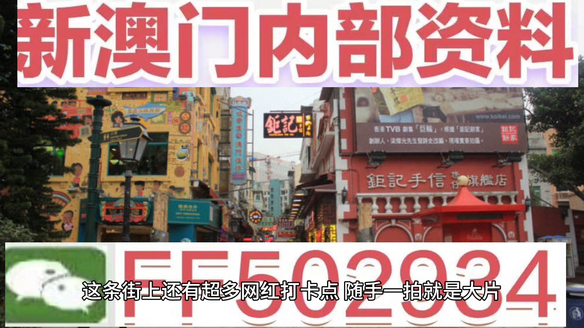 揭秘2025今晚澳門開獎結(jié)果，揭秘今晚澳門開獎結(jié)果 2025年開獎揭曉