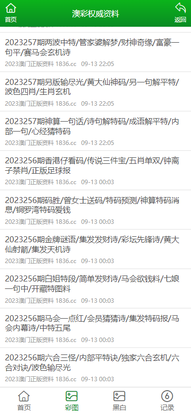 資料大全正版資料免費(fèi)，正版資料大全，免費(fèi)獲取資料全攻略