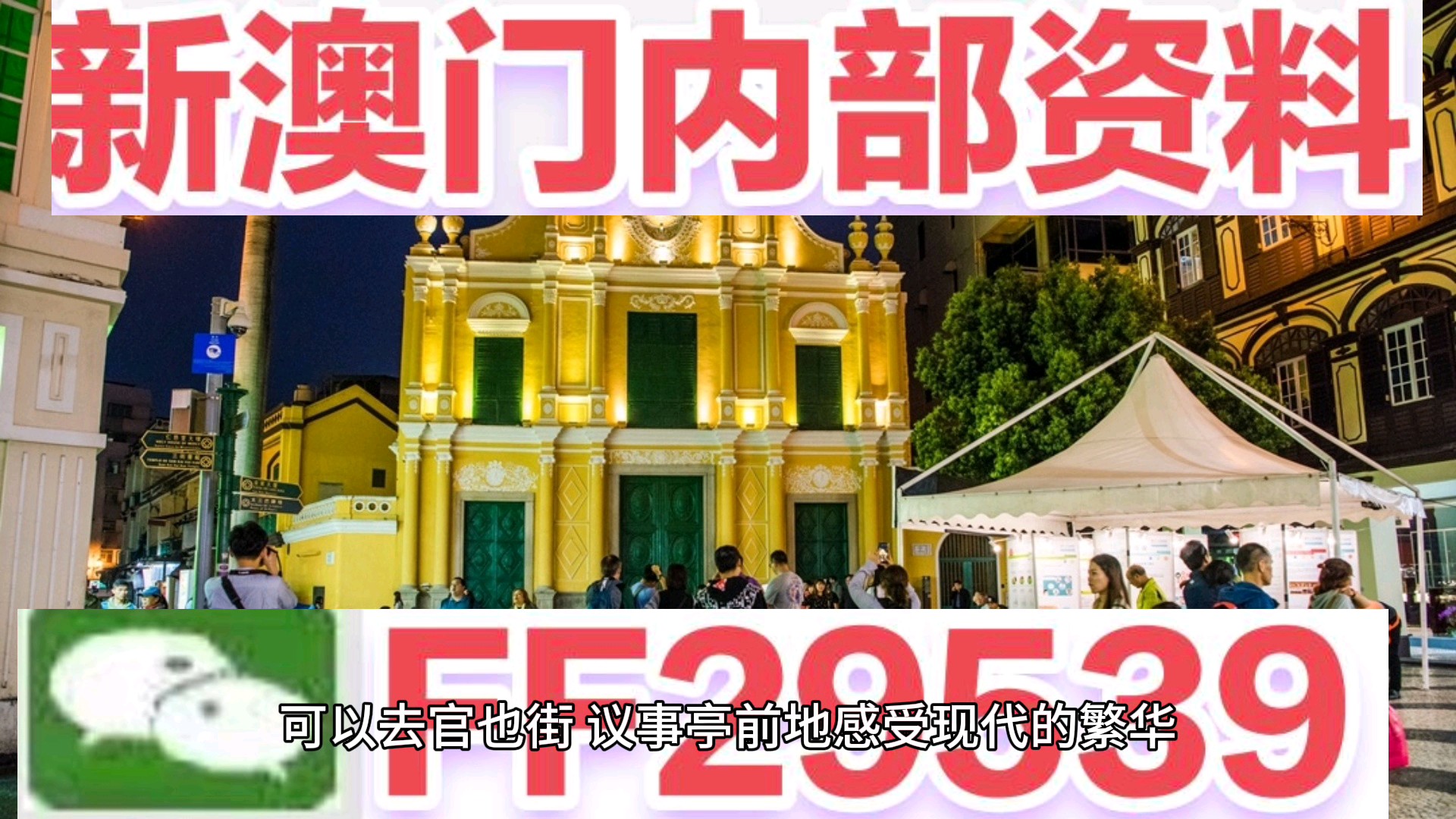 2025澳門今晚開特馬 開獎315期，澳門特馬第315期開獎結(jié)果揭曉！
