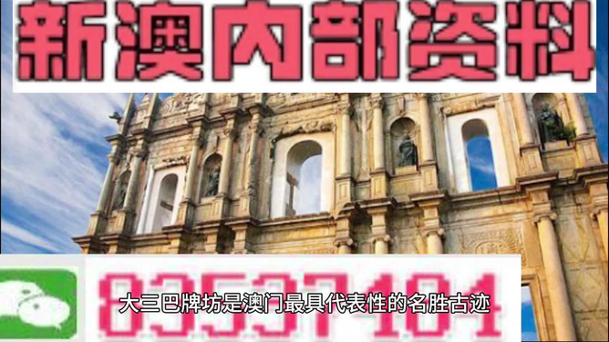 澳門正版資料免費(fèi)大全新聞，探索澳門的最新動(dòng)態(tài)與資訊，澳門最新動(dòng)態(tài)與資訊大全，正版資料免費(fèi)探秘澳門新聞