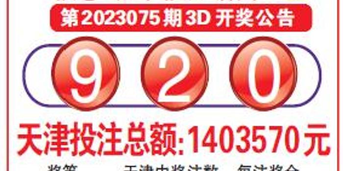 揭秘2025年7月7日3D開獎結(jié)果，揭秘，2025年7月7日3D彩票開獎結(jié)果揭曉