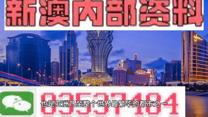 澳門最準最快的免費的233期，澳門最新免費預(yù)測233期揭曉