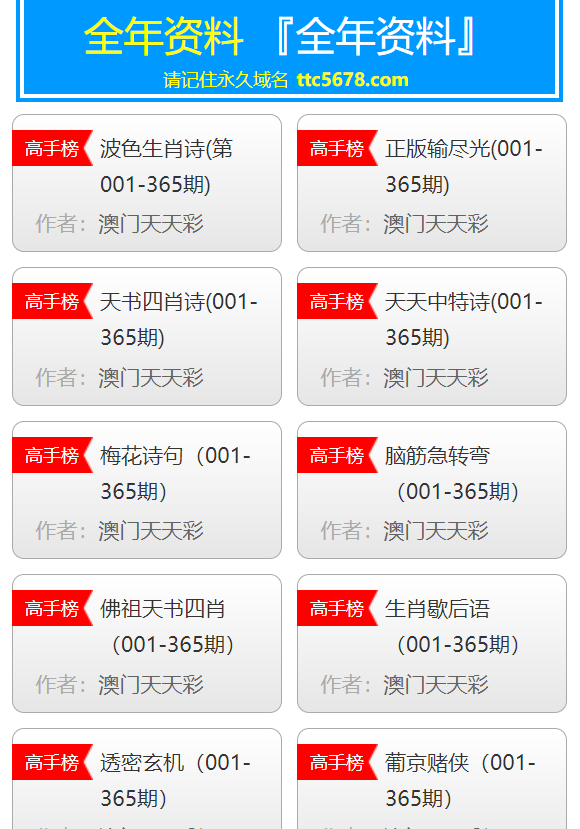 2025天天彩正版資料大全十，2025天天彩正版資料大全十全面解析