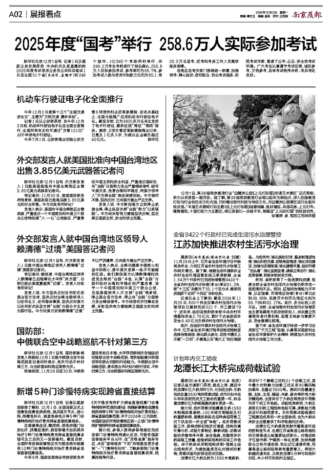 揭秘2025新奧正版資料，第283期獨(dú)家解讀，揭秘，第283期獨(dú)家解讀2025新奧正版資料解析