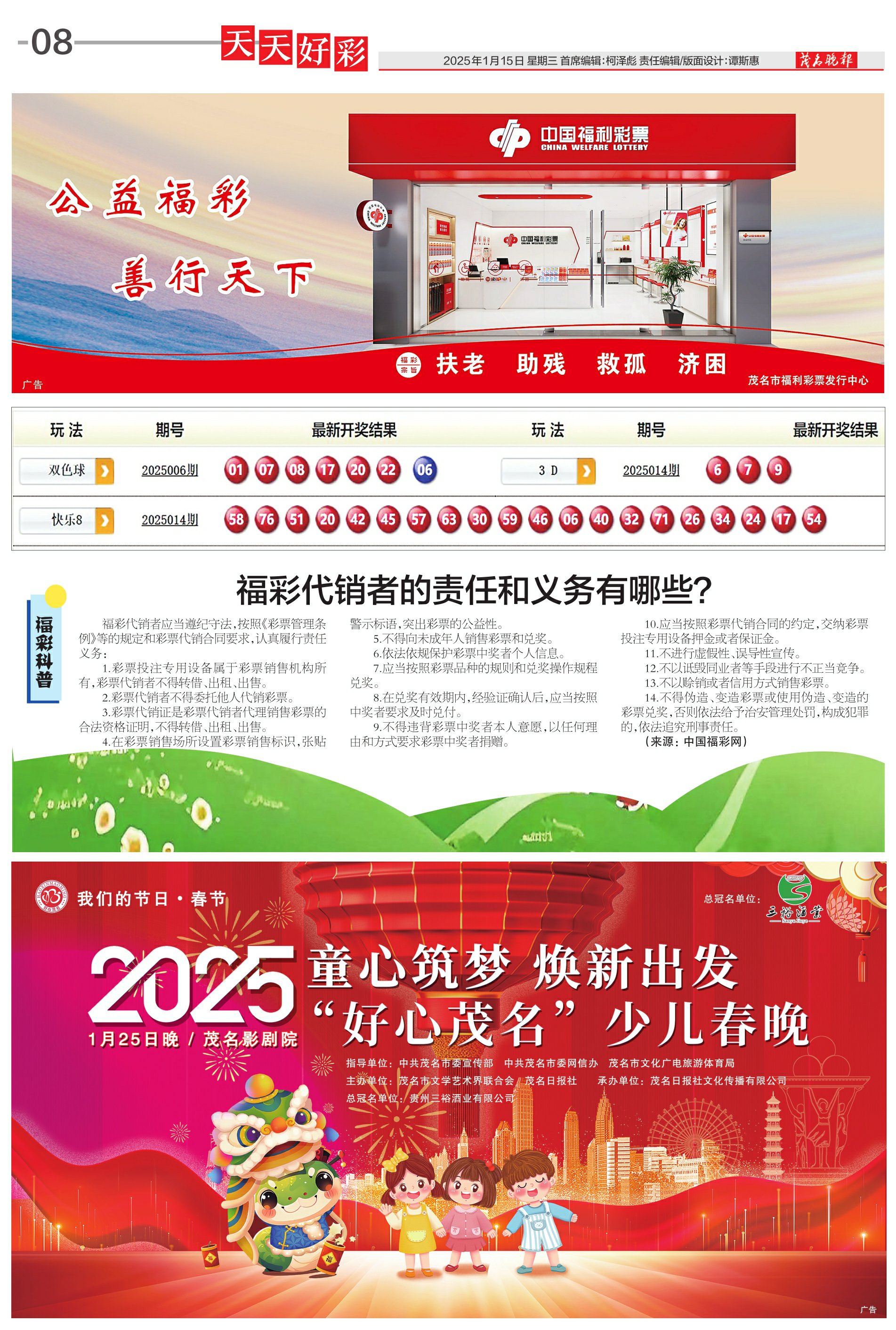 2025年天天開好彩資料免費(fèi)，2025年天天開好彩資料免費(fèi)大放送