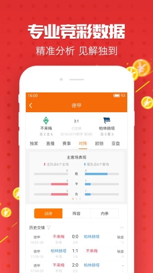 資料大全正版資料免費(fèi)，正版資料大全，免費(fèi)獲取資料全攻略