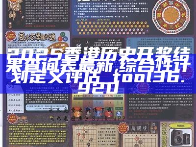 香港正版免費(fèi)大全資料2025年，香港正版免費(fèi)大全資料 2025年展望