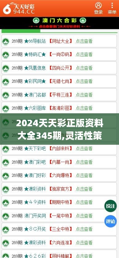 2025年天天開好彩資料免費(fèi)，2025年天天開好彩資料免費(fèi)大放送