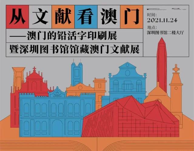 2025年澳門全年資料書本，澳門全年資料書本 2025年版