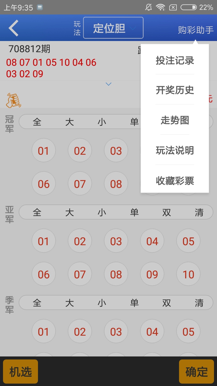 澳門(mén)天天六開(kāi)彩查詢173期深度解析，澳門(mén)天天六開(kāi)彩第173期深度解析與預(yù)測(cè)