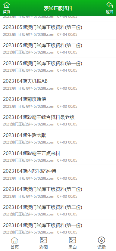 澳門傳真免費費資料，一網(wǎng)打盡所有信息，澳門傳真免費資料大全，一網(wǎng)囊括所有最新信息