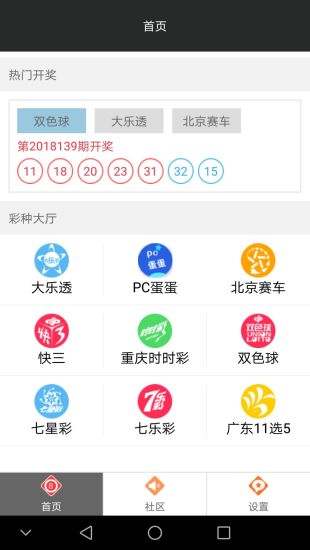 澳門論壇