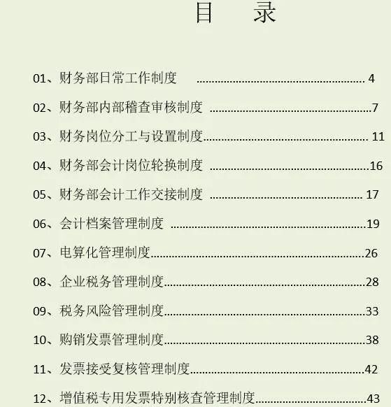 admin 第2頁