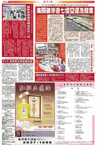 2025年澳門掛牌正版掛牌多少錢，澳門掛牌正版價(jià)格揭秘，未來(lái)趨勢(shì)與費(fèi)用預(yù)測(cè)
