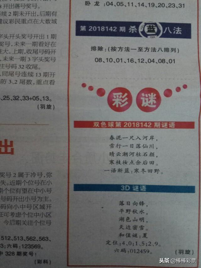 四肖八碼期期準(zhǔn)資料匯，揭秘精準(zhǔn)資料匯總的秘密，四肖八碼期期準(zhǔn)資料匯，揭秘精準(zhǔn)資料匯總背后的秘密