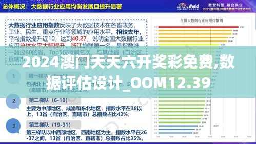 澳門最準最快的免費的233期，澳門最新免費預(yù)測233期揭曉
