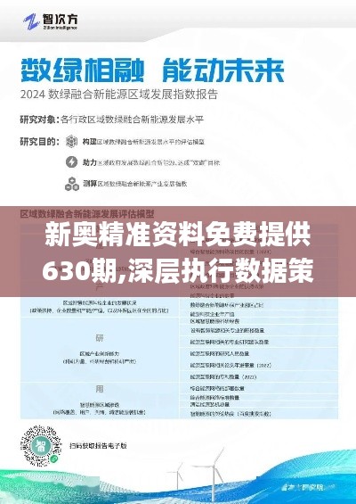 探索未來之門，2025新奧正版資料免費(fèi)提供283期，探索未來之門，揭秘2025新奧正版資料第283期免費(fèi)指南