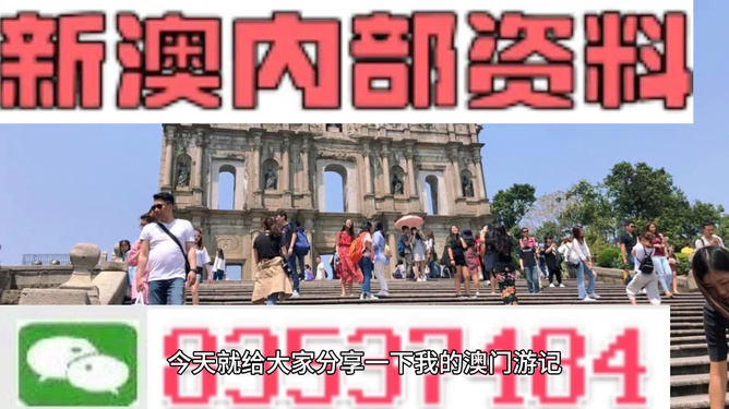 澳門免費(fèi)公開資料最準(zhǔn)的資料，全面解讀與深度探討，澳門最準(zhǔn)資料揭秘，全面解讀與深度探討